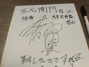 ハンバーグと伊賀牛丼の五右衛門