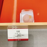 老松 伊勢丹新宿店