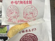 鳴門鯛焼本舗 クリスタ長堀店