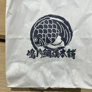 鳴門鯛焼本舗 クリスタ長堀店