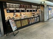 鳴門鯛焼本舗 クリスタ長堀店