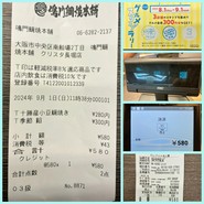 鳴門鯛焼本舗 クリスタ長堀店