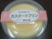 六花亭 イオン東札幌店