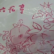 六花亭 イオン東札幌店