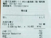 リンツ ショコラ ブティック  アミュプラザ小倉店