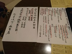 本日のおすすめ