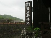 角長 本店