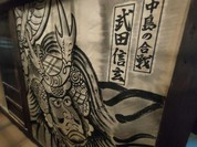うなぎ屋たむろ多真 北名古屋店