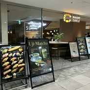 ベーカリーカフェ C なんばシティ店