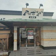 かにざんまい 小牧店