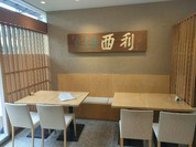 京つけもの西利 嵐山 昇龍苑店
