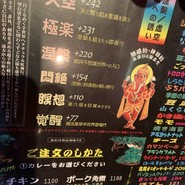 Magic Spice 下北沢店 （マジックスパイス）