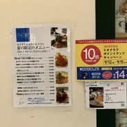ペルコラ 天王寺MIO店