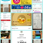 ペルコラ 天王寺MIO店
