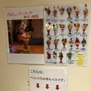 ペルコラ 天王寺MIO店