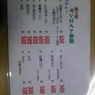 サンエイト美都