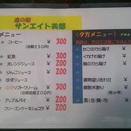 サンエイト美都