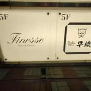 Finesse Wine&Cheese