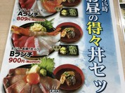 市場食堂 えきまえ屋 元町店