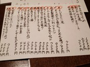 和み居酒や 澪つくし