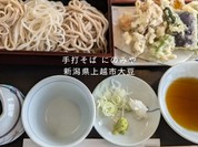 手打そば　にのみや