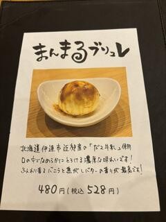 博多味処いろは