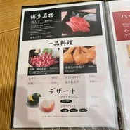 博多味処いろは