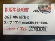 ビーフクラブ ノエル