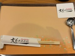 大和倶楽部