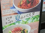 カフェ・ド・クリエ ビーンズ赤羽店