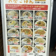 店頭にランチメニューが出てます！