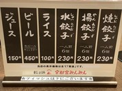 餃子のみんみん