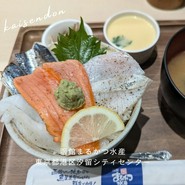 函館 まるかつ水産 汐留シティセンター店