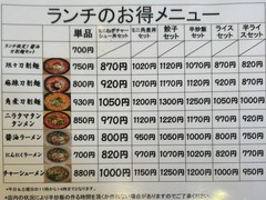 ランチのお得メニューです！