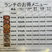 ランチのお得メニューです！