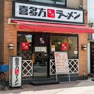 川口樹モール商店街のラーメン屋さん
