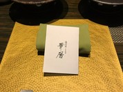 日本料理 湯河原 華暦