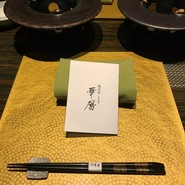日本料理 湯河原 華暦