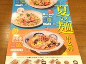 リンガーハット 福岡百道店