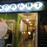 酒菜やおたふく