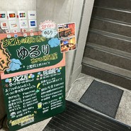 うどんのだし香るゆるりとする居酒屋