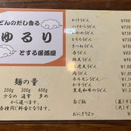 うどんのだし香るゆるりとする居酒屋