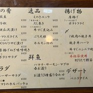 うどんのだし香るゆるりとする居酒屋