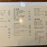 うどんのだし香るゆるりとする居酒屋