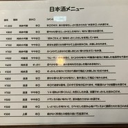 うどんのだし香るゆるりとする居酒屋