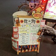 うどんのだし香るゆるりとする居酒屋