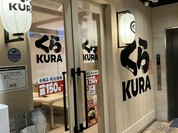 無添くら寿司 道頓堀店