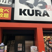 無添くら寿司 道頓堀店