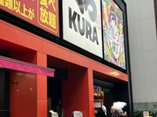 無添くら寿司 道頓堀店