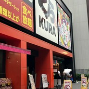 無添くら寿司 道頓堀店